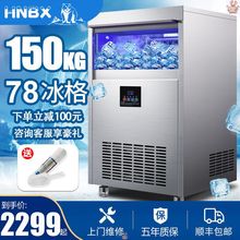 冰熊商用制冰机150KG奶茶店大型酒吧大容量全自动方冰制作机100KG