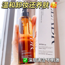 女神之美黑茶臻萃卸妆油 温和洁颜油眼唇卸妆乳三合一卸妆水正品