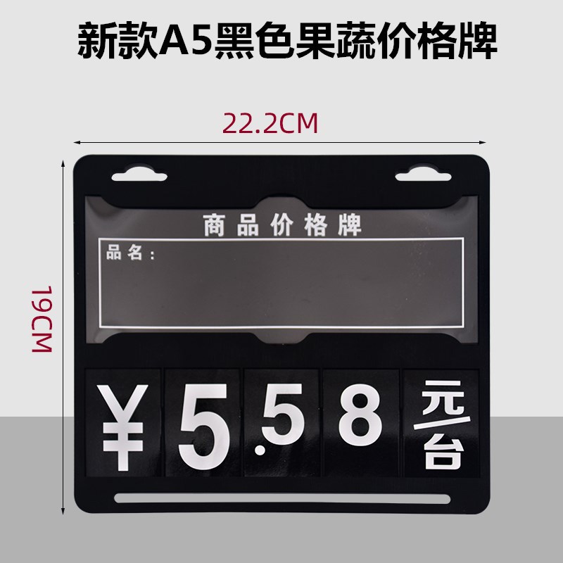 超市价格展示牌吊牌蔬菜水果价格牌标签牌标价牌生鲜挂牌a4翻牌