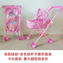 儿童仿真铁杆手推车带娃娃套装婴幼儿过家家玩具工厂直营超低价