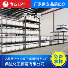 江苏海安供应乳白灵 乳百灵 乳化剂O-8.5 厂家批发 免费试样