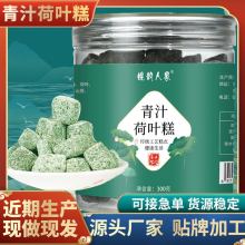 工厂直发大麦青汁荷叶糕果蔬膳食纤维大餐克星健康养生糕点