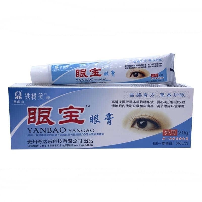 贵州奇达乐铁树笑眼宝眼膏 眼宝软膏视力疲劳一件代发正品-阿里巴巴