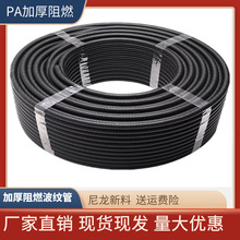加厚pA尼龙阻燃波纹管穿线软管电线电缆护套波纹管软管双壁波纹管