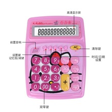 语音卡通粉红色可爱计算器 学生计算器 礼品计算器