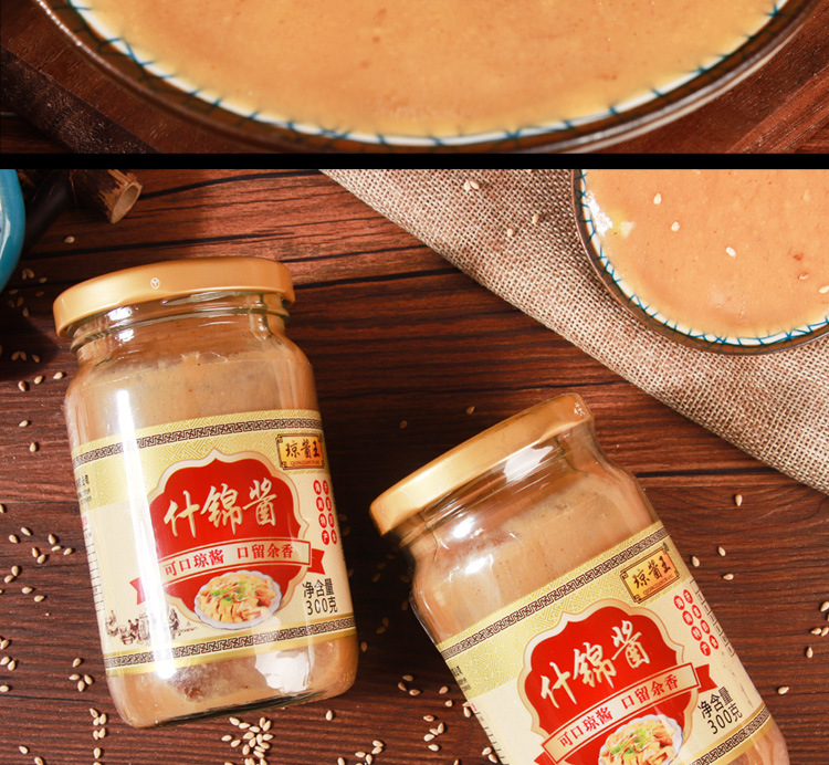 海南特产 琼酱王什锦酱300g 火锅佐餐调味品调料