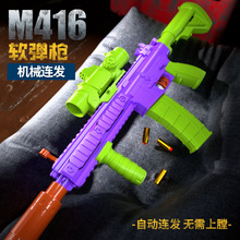 重力萝卜枪M416步枪幼崽1911迷你3D重力小手枪自动回膛玩具枪玩具