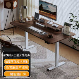 智能电动升降桌单电机电脑桌电竞桌家用办公桌