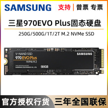 三星990EVO笔记本SSD台式NVME m.2电脑1T 2T 4T固态硬盘