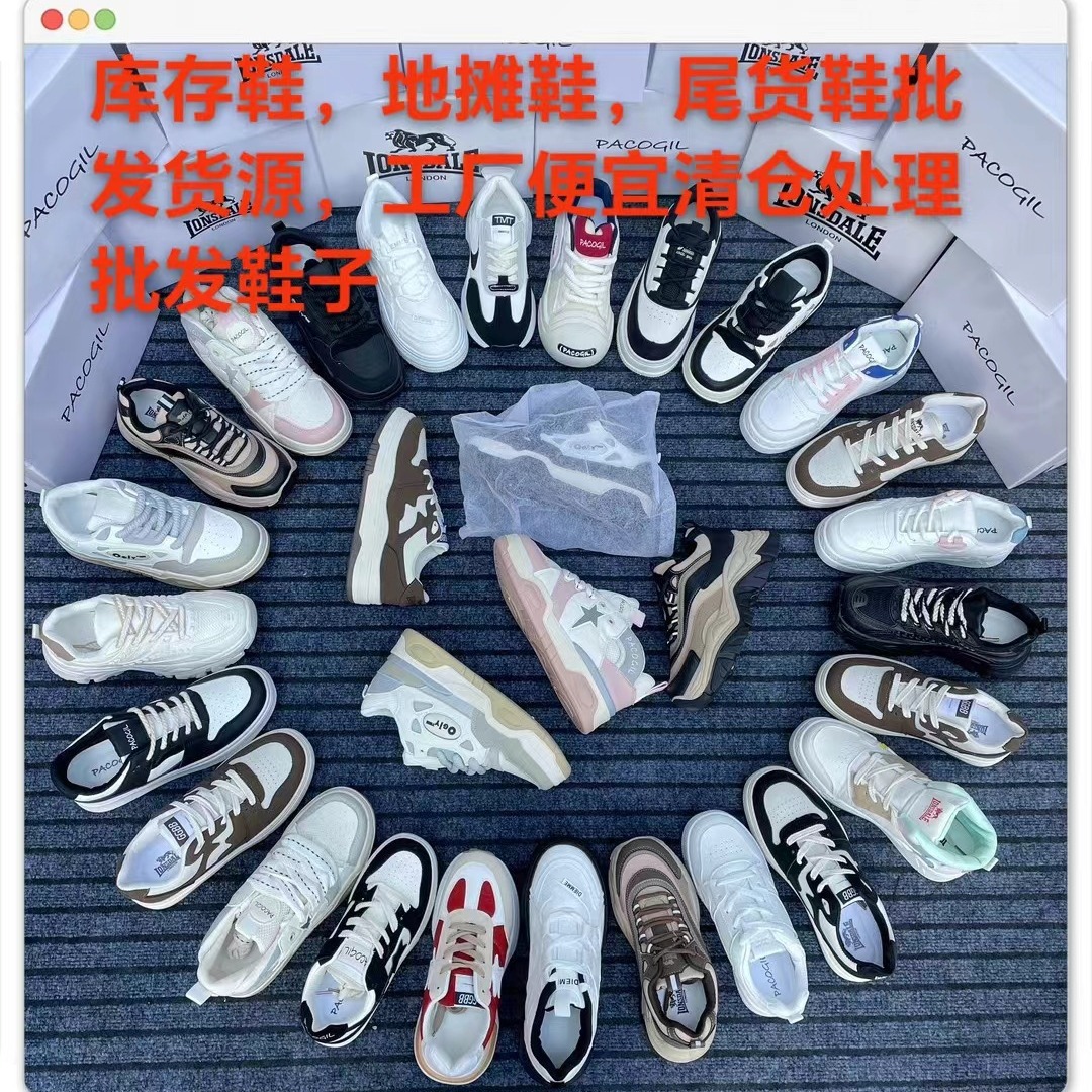 春季运动女鞋批发库存尾货鞋农村摆摊赶集货地摊鞋运动鞋批发货源
