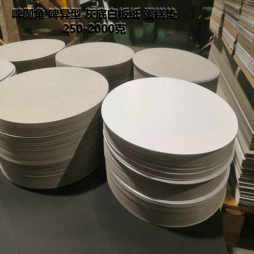 fsc 650克a级灰底白板纸 一面灰色一面白色白板纸 可以分切复卷