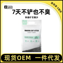 yee矿石猫砂20斤银离子铂钻除臭低无尘膨润土活性炭混合猫砂批发