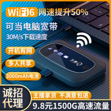 厂家私模跨境代发随身wifi便携式路由器可移动宽带无线网卡热点M7