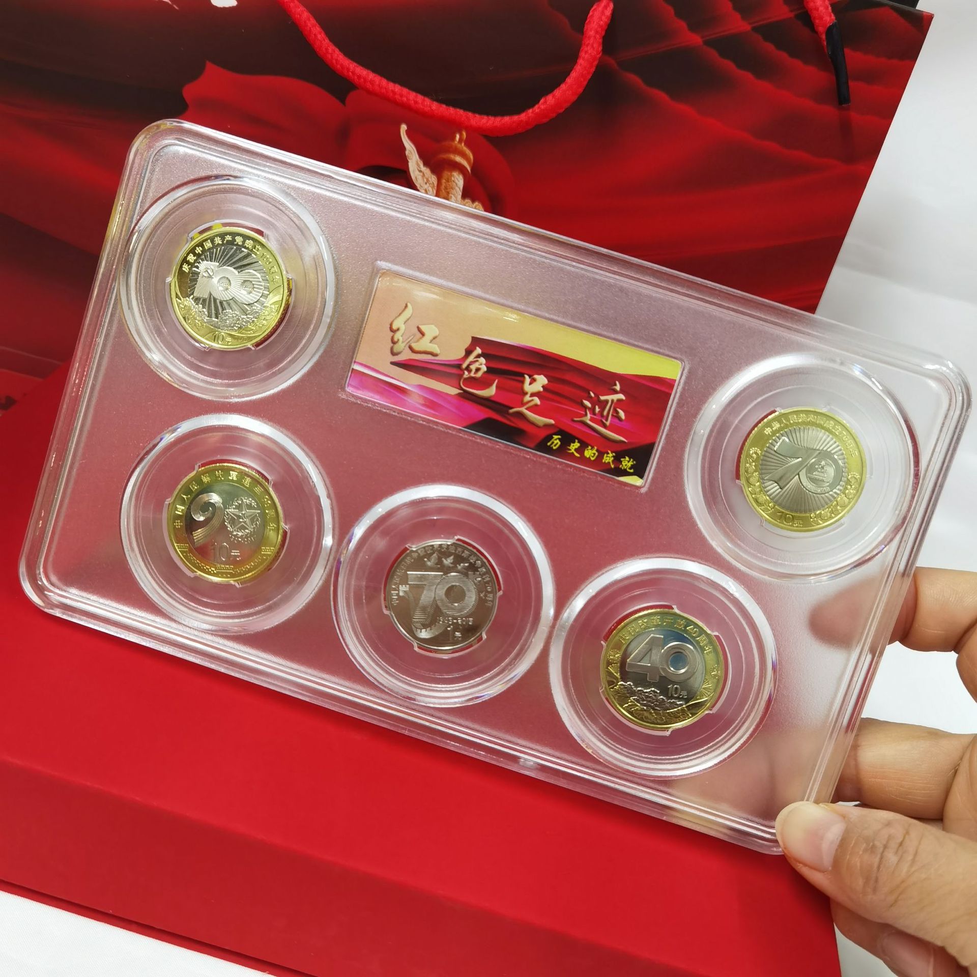 纪念币 流通硬币 五枚装 包装盒 礼品 收藏