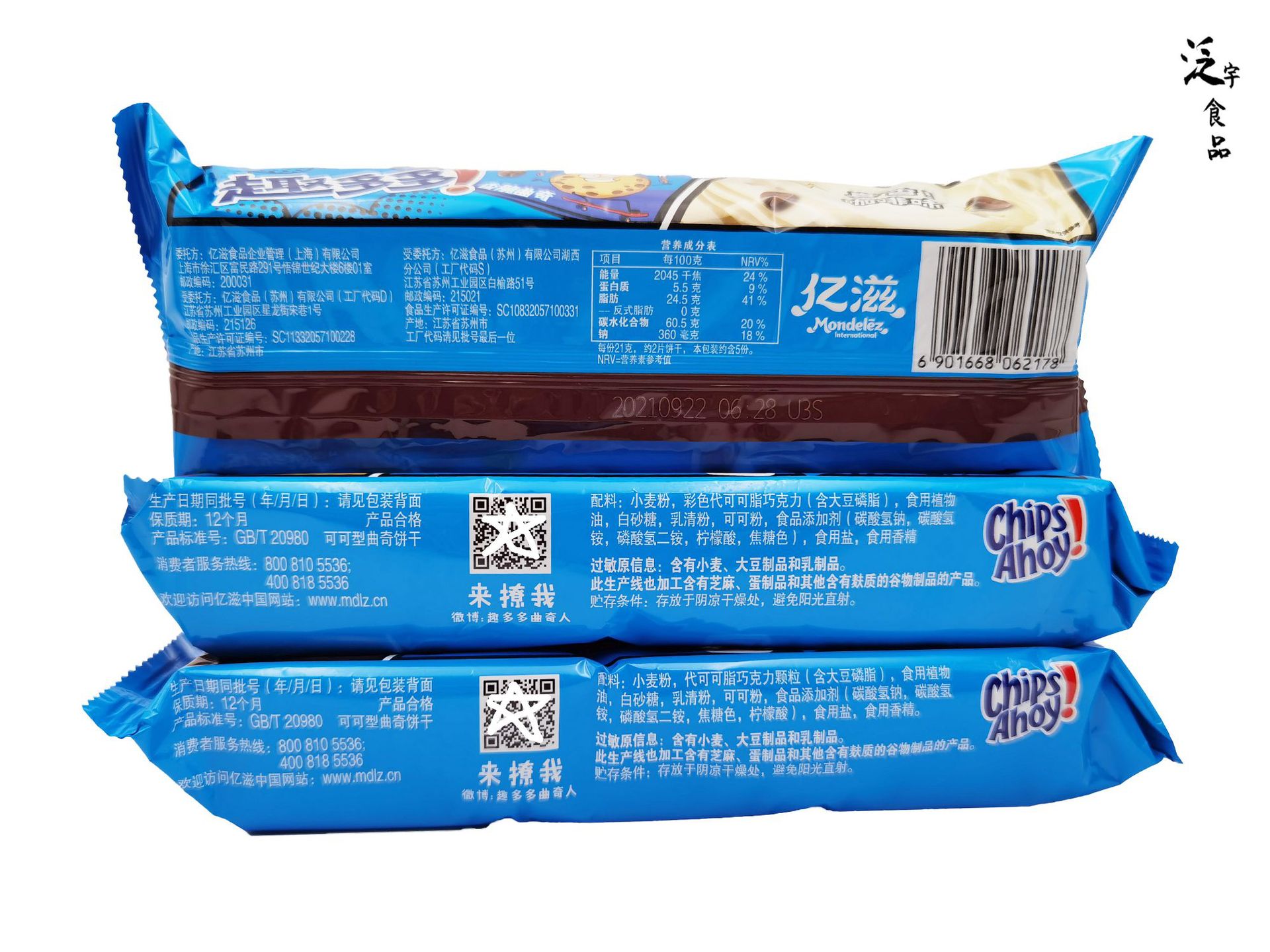 85g 趣多多巧克力味香脆曲奇饼干 畅销饼干 可混批 批发 超市热卖