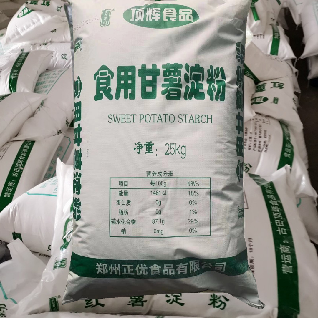 食用甘薯淀粉厂家纯红薯淀粉地瓜淀粉条粉皮炸酥肉裹粉手原料25kg