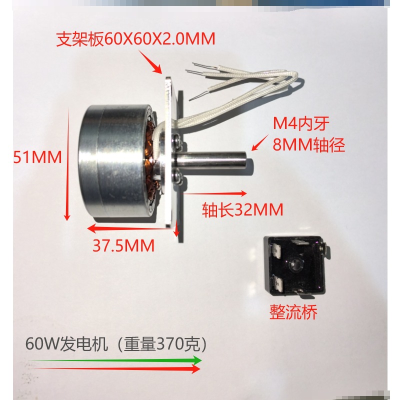 达滔发电机微型无刷三相永磁无刷两用马达60W100水车风力12v24v订