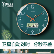 新款TIMESS钟表挂钟客厅家用2024新款轻奢挂表免打孔静音电波时钟