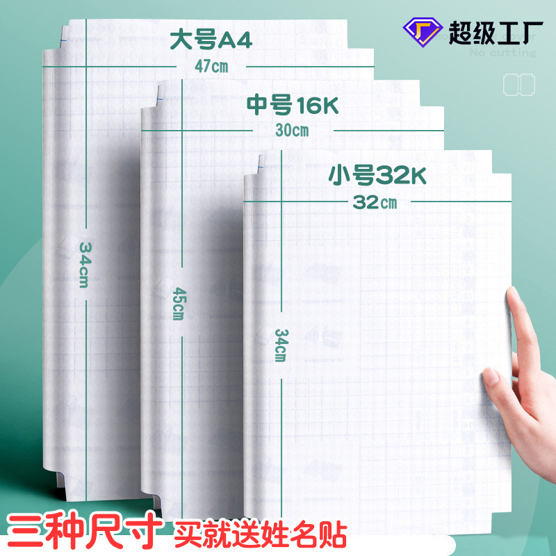 School Season Primary School Book Cover Self-Adhesive Junior High School Self-Adhesive Book Cover Book Cover Protective Cover Self-Adhesive and Frosted Transparent PVC Boy Cover Slipcover