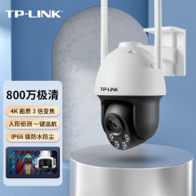 TP-LINK TL-IPC683-AEZ室外800万全彩变焦防水网络无线监控摄像头