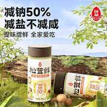 莲花松茸鲜调味料100g家用宝宝蘑菇精代替鸡精盐味精粉官方旗舰店