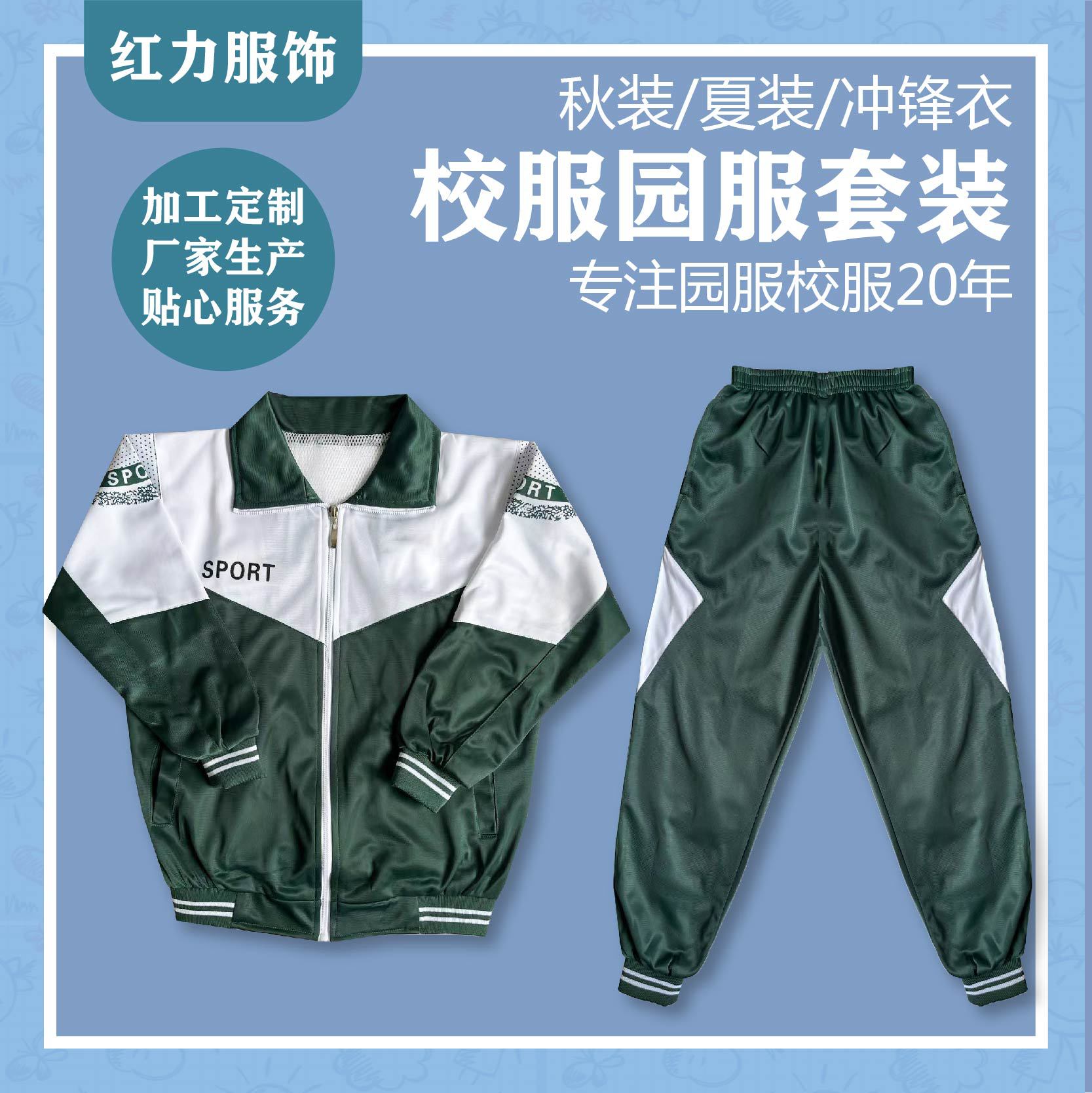 小学初中高中春秋装冬装校服班服外套金光绒拼色印花套装定做工厂