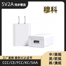 5V2A充电器美规欧规英规充电头适用小风扇台灯手机充电头适配器