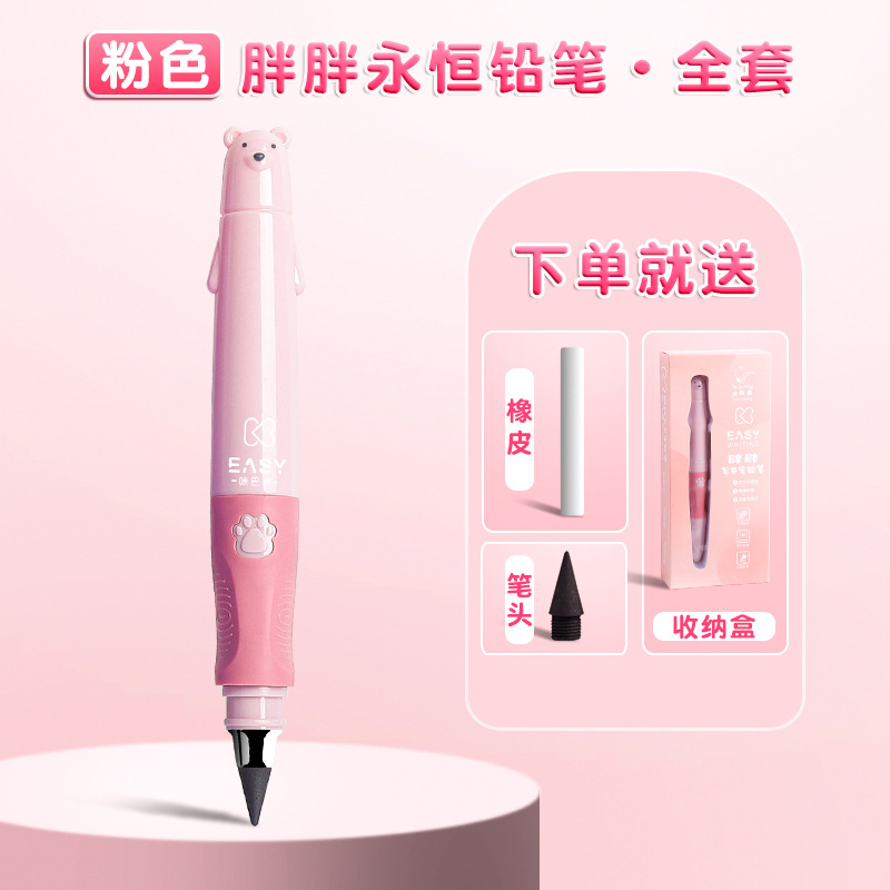 Eternal Lead Little White Bear Auto-Lead Primary School Student Calligraphy Writing Style Special Multi-Color Optional without Cutting Writing Smooth