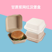 工厂直营网红汉堡盒纸浆蛋糕盒便当盒创意外卖包装盒ins韩风饭盒