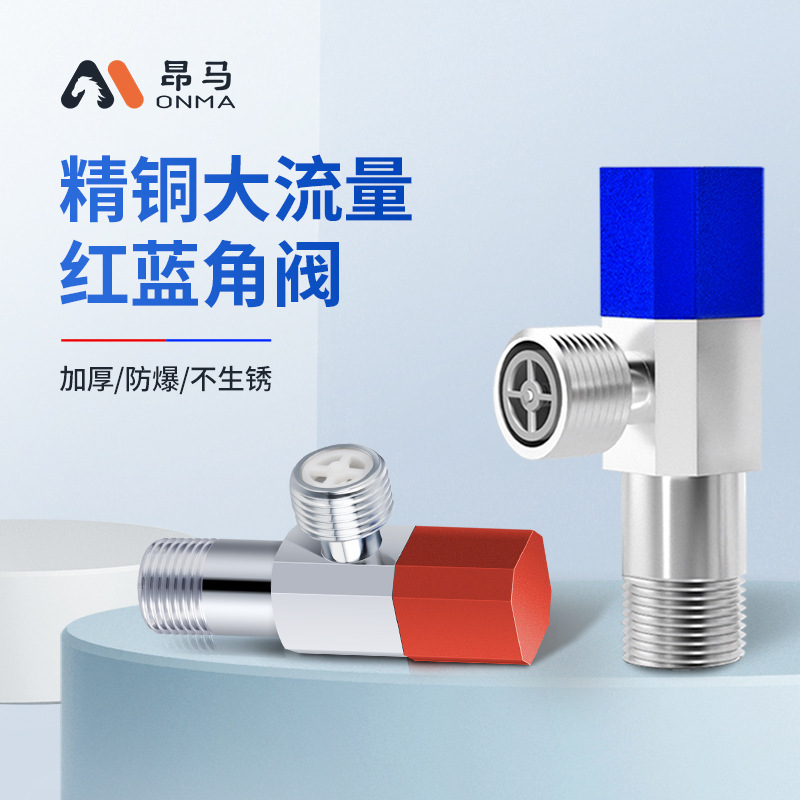 三角阀潜水大流量纯铜加厚三通角阀止水阀马桶洗衣机开关冷热水角