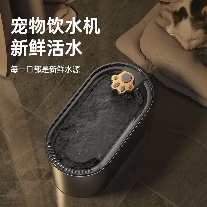 New Pet Supplies Smart Water Dispenser Dog Drinking Water Automatic Circulation Filter Mute Cat Large Capacity Water Dispenser