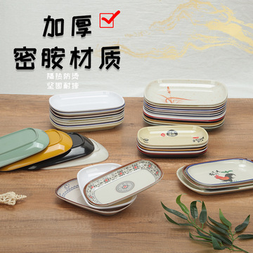 肠粉盘密胺长方形盘子小吃早餐店盘子仿瓷网红火锅特色配菜盘