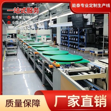 锂电池倍速链生产线 充电桩打包装配流水线 户外移动电源总装线