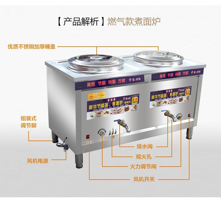 煮面炉双头双桶商用电热或燃气蒸煮炉汤面炉煲汤炉节能煮面