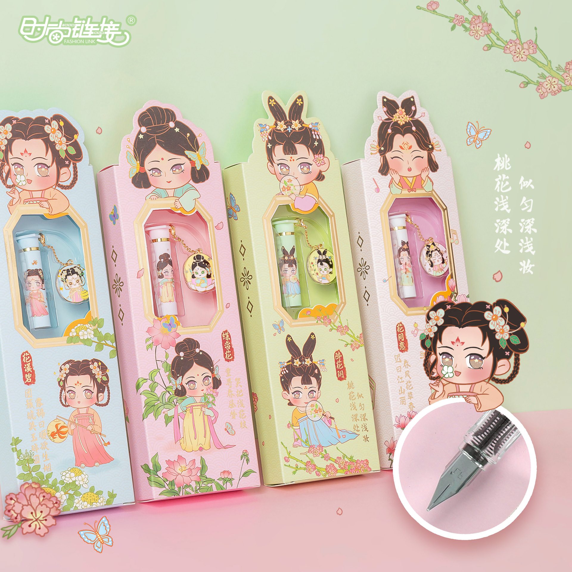 时尚链接春茶小姐姐挂链钢笔高颜值替换墨囊少女心学生创意钢笔