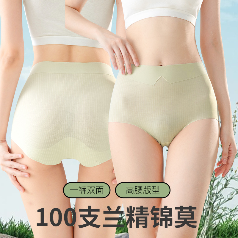 100 Pieces Lanjing Modal Women‘s Underwear High Waist Skin-Friendly Girls‘ Briefs Breathable Silk High Quality
