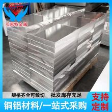 6061铝板铝合金长方块6063铝扁条精密切割7075铝排实心铝棒加工