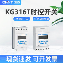 KG316T微电脑时控开关路灯自动定时器220V定时开关时间控制器厂家