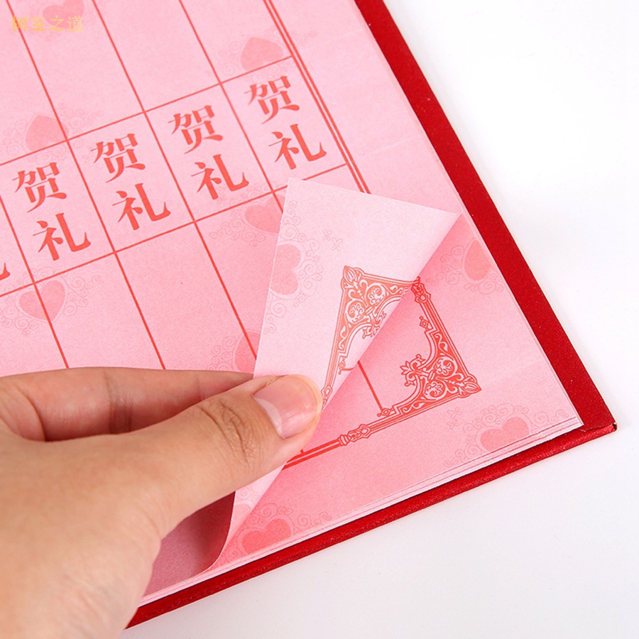 结婚礼薄礼金本嘉宾礼单礼金薄婚礼人情薄签名册礼簿礼金薄记账本