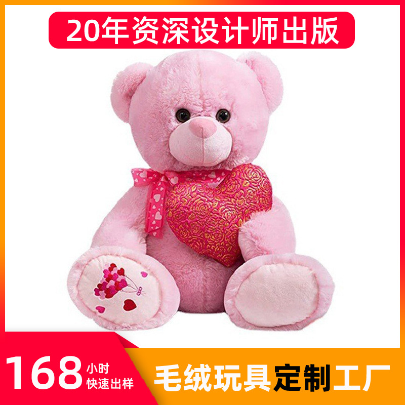跨境来图定制粉色爱心熊同款领结小熊卡通坐姿脚底刺绣情人节玩偶