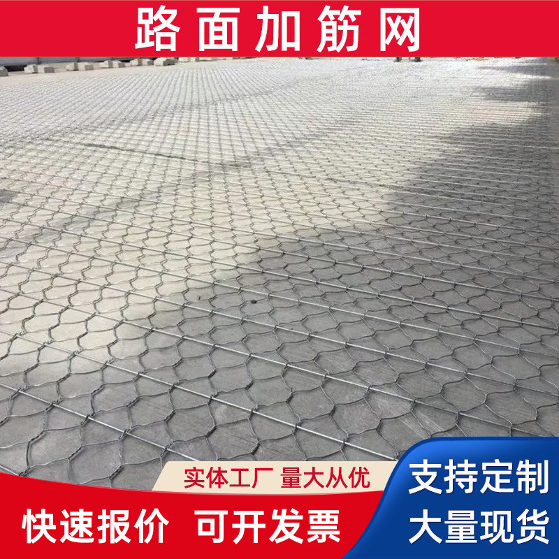 定制路面加筋网厂家道路加筋网大量现货沥青马路防裂加筋防护网