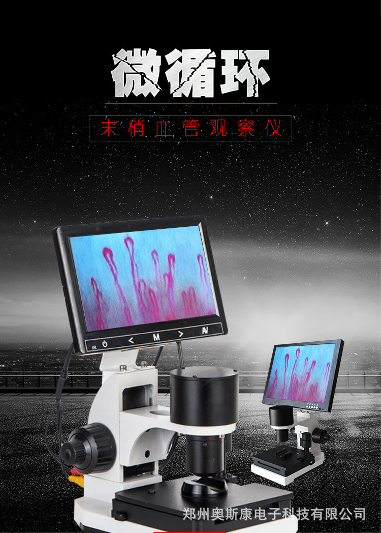 高清xw880末梢血管观察仪甲襞便携式微型循环检测仪