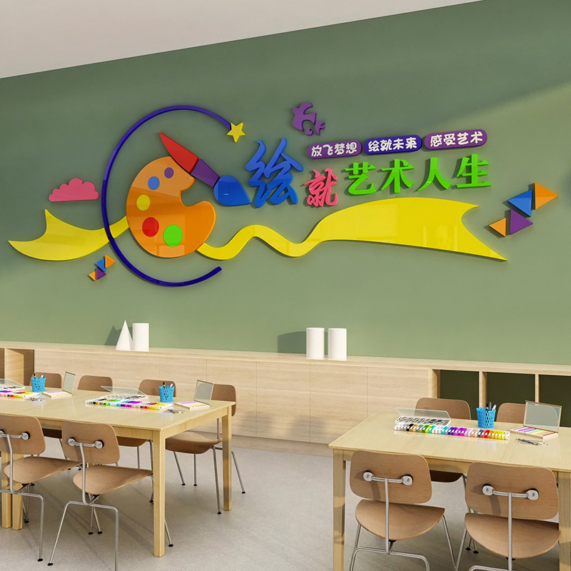 画室布置美术教室艺术培训班教育机构学校幼儿园墙面装饰文化环创