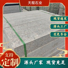 芝麻灰侧石花岗岩路沿石道路围边石五莲花大理石道牙石路牙石条石