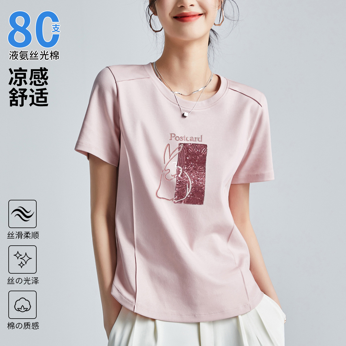 凉感丝光棉法式白色短袖T恤女夏季2025新款宽松刺绣圆领1688上衣