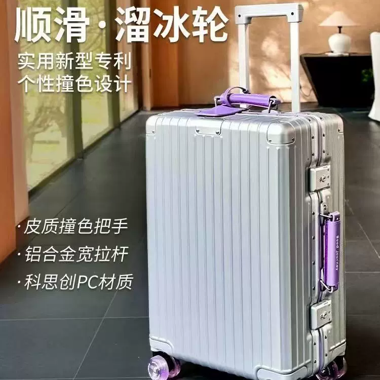 铝框行李箱女生高颜值皮箱2026新款拉杆箱20寸登机箱免托运密码箱