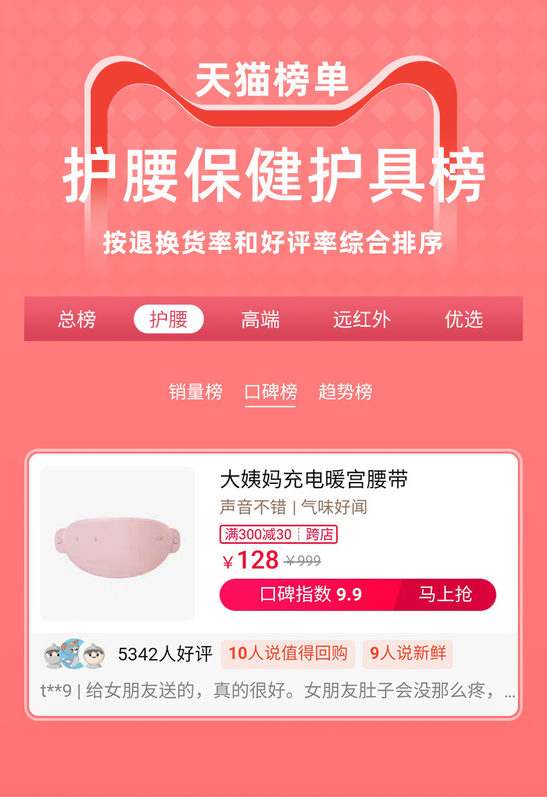 暖宫腰带女生月经期防寒保暖大姨妈肚子疼神器宫寒发热护腰带礼物