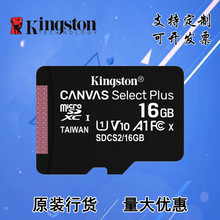 批发内存卡 金士顿/Kingston 16GB TF（MicroSD）手机存储卡 SD卡