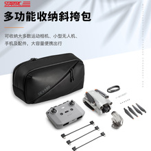 STARTRC大疆DJI OM6/mini 3 pro斜挎收纳便携胸包Pocket2/action3