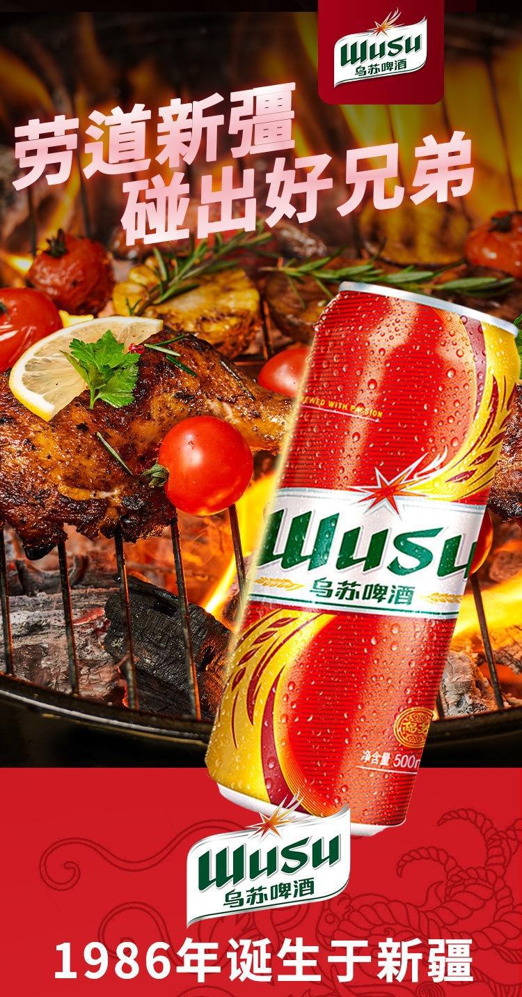 夺命大红乌苏国产啤酒500ml12听装12罐装国产大乌苏新疆啤酒整箱